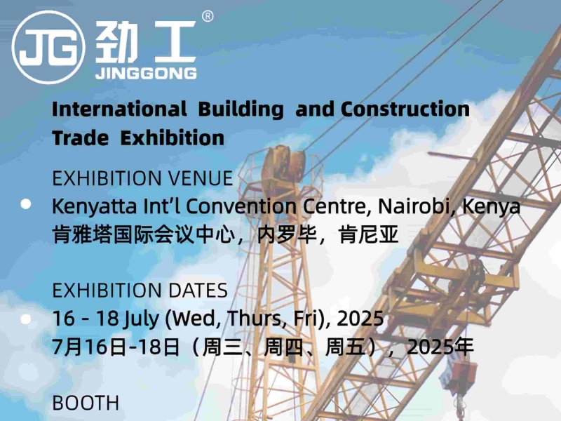 Jingong Machinery memamerkan produknya di Pameran Infrastruktur Afrika 2025