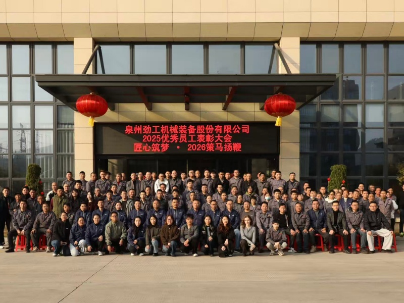 Jinggong Machinery extends its best wishes to all global partners on the occasion of the 2026 Lunar New Year
